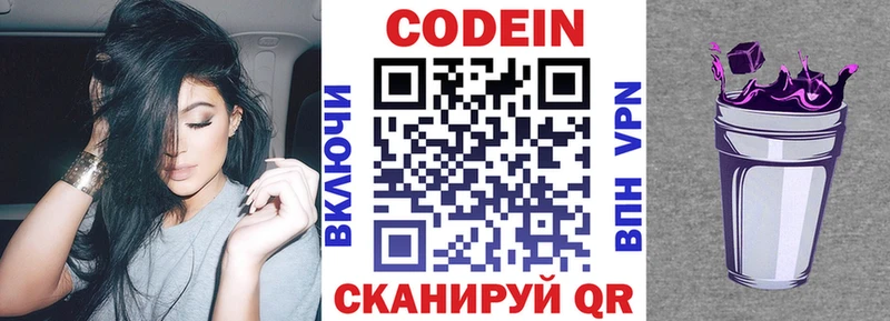 Кодеиновый сироп Lean напиток Lean (лин)  Белый 